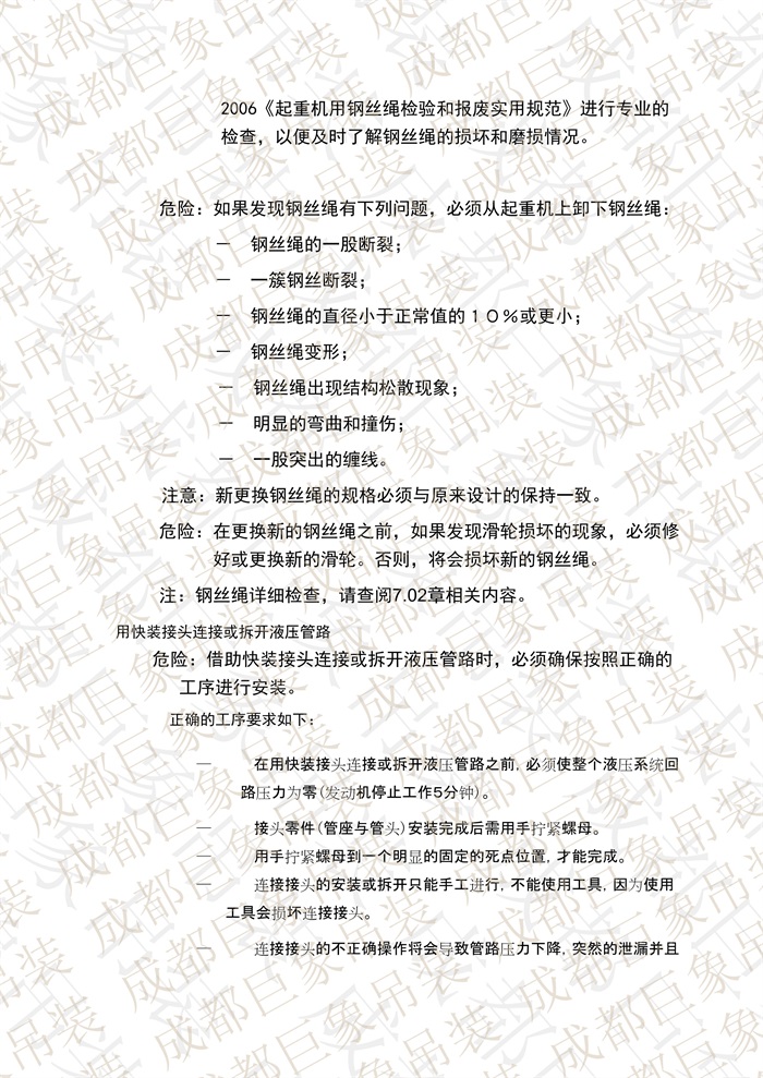 QUY650操作手冊-安裝說明(1)_3.jpg