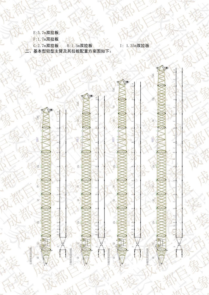 QUY650操作手冊-安裝說明(1)_26.jpg